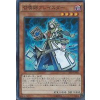 〔状態B〕召喚師アレイスター【ノーマル】{LVP1-JP099}《モンスター》