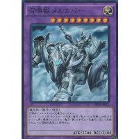 〔状態A-〕召喚獣メルカバー【スーパー】{SPFE-JP032}《融合》