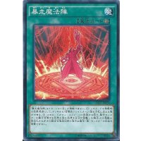 〔状態B〕暴走魔法陣【ノーマルパラレル】{SPFE-JP034}《魔法》