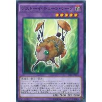デストーイチェーンシープ【ノーマル】{CROS-JP042}《融合》