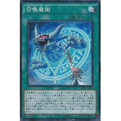 画像1: 〔状態A-〕召喚魔術【スーパー】{SPFE-JP035}《魔法》
