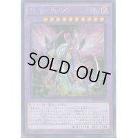 〔状態B〕グリーディーヴェノムフュージョンドラゴン【シークレット】{SPFE-JP010}《融合》
