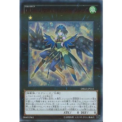 〔状態B〕LLリサイトスターリング【ウルトラパラレル】{DBLE-JP015}《エクシーズ》