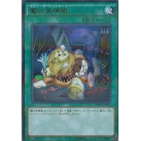 〔状態B〕魔玩具補綴【ウルトラパラレル】{DBLE-JP022}《魔法》