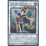 〔状態A-〕花札衛月花見【ウルトラパラレル】{DBLE-JP035}《シンクロ》