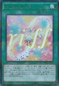 〔状態B〕オスティナート【ウルトラパラレル】{DBLE-JP006}《魔法》