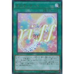 画像1: オスティナート【ウルトラパラレル】{DBLE-JP006}《魔法》