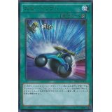 スピードリフト【ウルトラパラレル】{DBLE-JP004}《魔法》