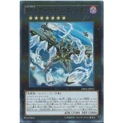 〔状態B〕RRアーセナルファルコン【ウルトラパラレル】{DBLE-JP027}《エクシーズ》