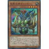 〔状態A-〕超重武者ダイ8【ウルトラパラレル】{DBLE-JP016}《モンスター》