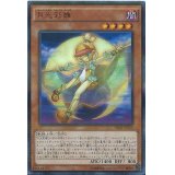 〔状態A-〕月光彩雛【ウルトラパラレル】{DBLE-JP010}《モンスター》
