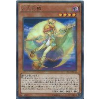〔状態A-〕月光彩雛【ウルトラパラレル】{DBLE-JP010}《モンスター》