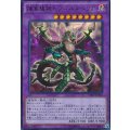 捕食植物ドラゴスタペリア【ウルトラ】{VJMP-JP124}《融合》