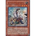 〔状態B〕スクラップリサイクラー【ノーマル】{SD18-JP004}《モンスター》