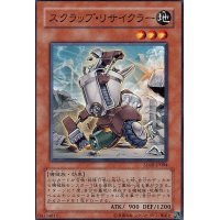 〔状態B〕スクラップリサイクラー【ノーマル】{SD18-JP004}《モンスター》