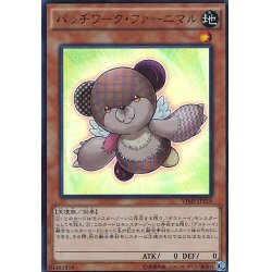 画像1: 〔状態A-〕パッチワークファーニマル【ウルトラ】{VJMP-JP119}《モンスター》