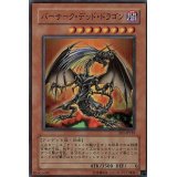 〔状態A-〕バーサークデッドドラゴン【スーパー】{EE1-JP181}《モンスター》