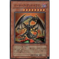 〔状態B〕バーサークデッドドラゴン【スーパー】{EE1-JP181}《モンスター》