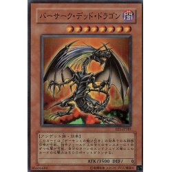 画像1: 〔状態A-〕バーサークデッドドラゴン【スーパー】{EE1-JP181}《モンスター》