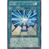 〔状態A-〕未来融合フューチャーフュージョン【ウルトラ】{DE01-JP033}《魔法》