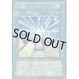 未来融合フューチャーフュージョン【ノーマル】{DT11-JP041}《魔法》