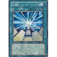 〔状態B〕未来融合フューチャーフュージョン【ウルトラパラレル】{20AP-JP037}《魔法》