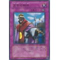 〔状態A-〕王宮の勅命【ウルトラ】{BE1-JP086}《罠》