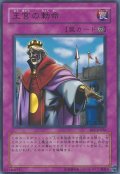 〔状態A-〕王宮の勅命【ウルトラ】{BE1-JP086}《罠》