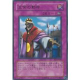 〔状態B〕王宮の勅命【ウルトラ】{BE1-JP086}《罠》