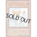 レスキューキャット【ノーマル】{FET-JP033}《モンスター》
