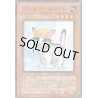 〔状態B〕レスキューキャット【ノーマルパラレル】{FET-JP033}《モンスター》
