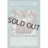 洗脳ブレインコントロール【ノーマル】{YSD-JP031}《魔法》