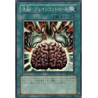 〔状態B〕洗脳ブレインコントロール【レリーフ】{TLM-JP038}《魔法》
