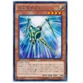 〔状態A-〕光天使セプター【レア】{DUEA-JP083}《モンスター》