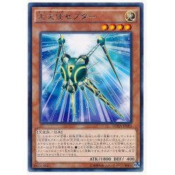 画像1: 〔状態A-〕光天使セプター【レア】{DUEA-JP083}《モンスター》