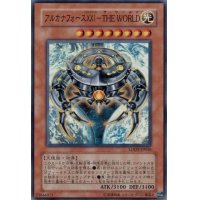 〔状態B〕アルカナフォースXXITHEWORLD【スーパー】{LODT-JP016}《モンスター》