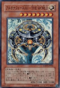 〔状態C〕アルカナフォースXXITHEWORLD【スーパー】{LODT-JP016}《モンスター》
