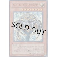 〔状態B〕アルカナフォースXXITHEWORLD【レア】{DE02-JP118}《モンスター》