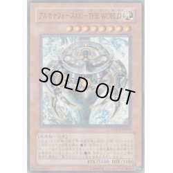 画像1: 〔状態A-〕アルカナフォースXXITHEWORLD【レア】{DE02-JP118}《モンスター》