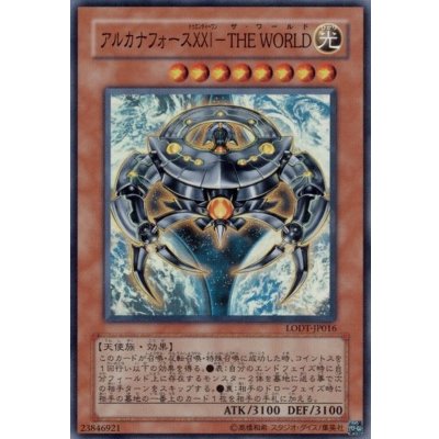 〔状態B〕アルカナフォースXXITHEWORLD【スーパー】{LODT-JP016}《モンスター》