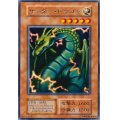〔状態B〕サンダードラゴン【レア】{DL4-031}《モンスター》