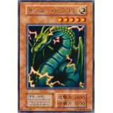 〔状態B〕サンダードラゴン【レア】{DL4-031}《モンスター》