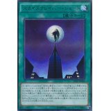 〔状態A-〕スカイスクレイパーシュート【ウルトラパラレル】{20AP-JP006}《魔法》