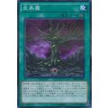 失楽園【スーパーパラレル】{20AP-JP008}《魔法》