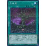 失楽園【スーパーパラレル】{20AP-JP008}《魔法》