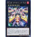 No28タイタニックモス【ノーマル】{PP19-JP010}《エクシーズ》