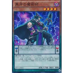 画像1: 黒牙の魔術師【スーパー】{SD31-JP004}《モンスター》