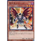 堕天使ユコバック【ノーマル】{PP19-JP019}《モンスター》