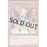 〔状態B〕堕天使ユコバック【シークレット】{PP19-JP019}《モンスター》