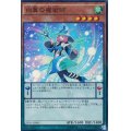 〔状態A-〕白翼の魔術師【スーパー】{SD31-JP005}《モンスター》